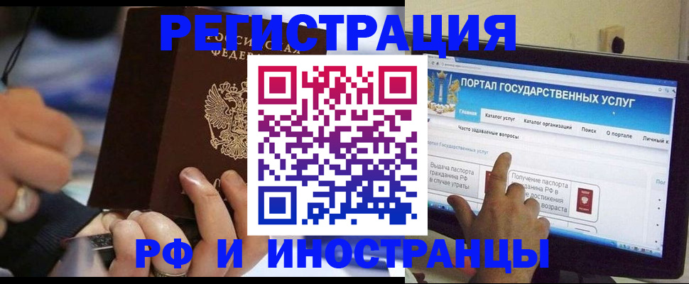 временная регистрация собственник в Одинцово