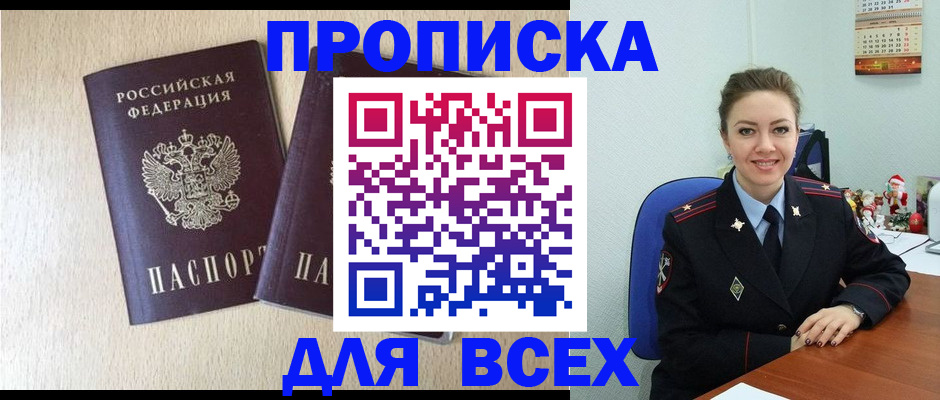 миграционный учет в Одинцово